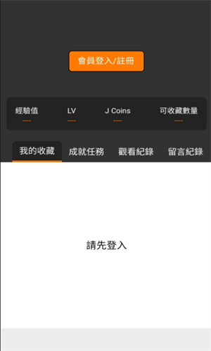 JMcomic3安装包