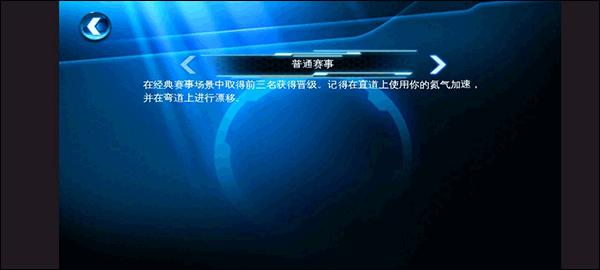 狂野飙车6最新版