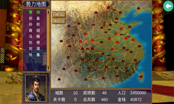 三国群英传3