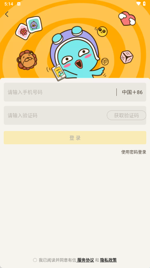 有信电话