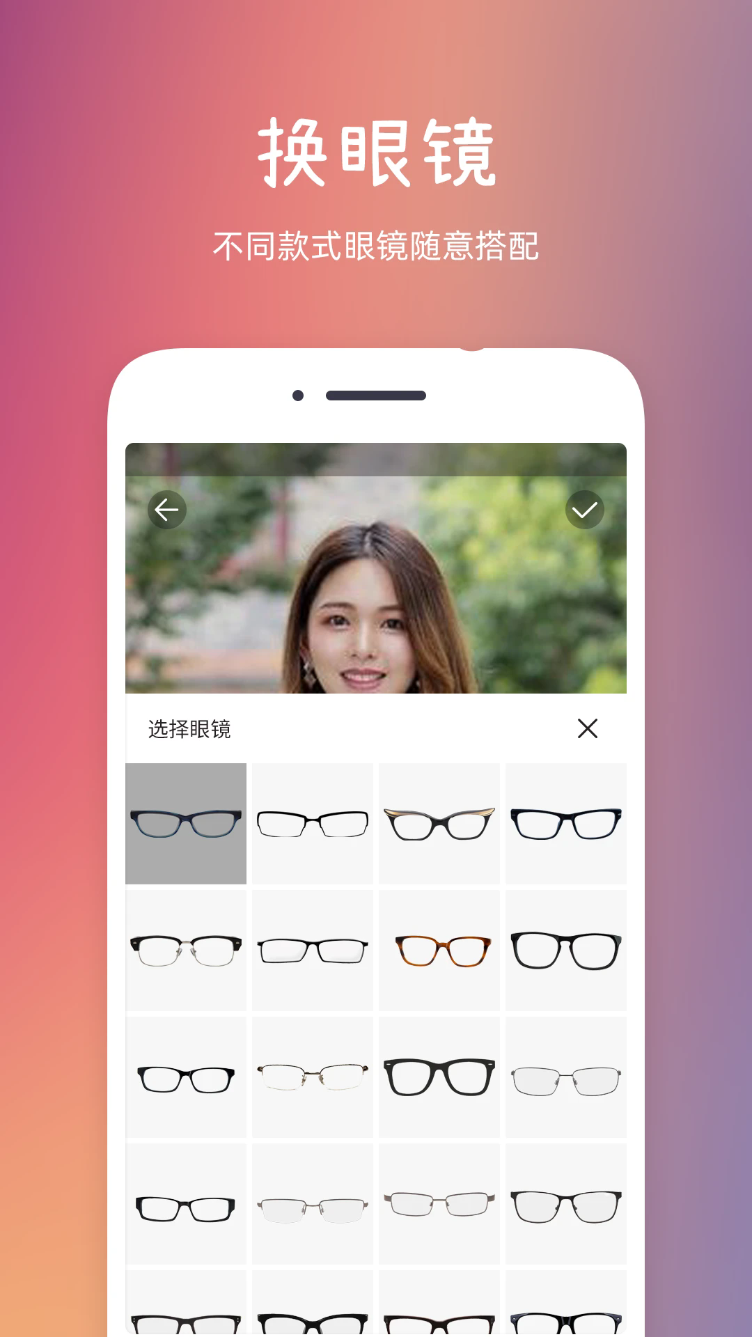 发型秀秀截图1