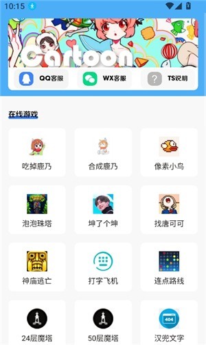 简单百宝箱截图1