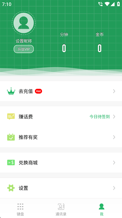 有信电话