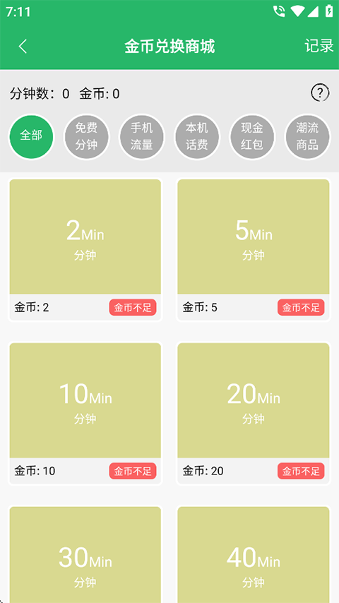 有信电话