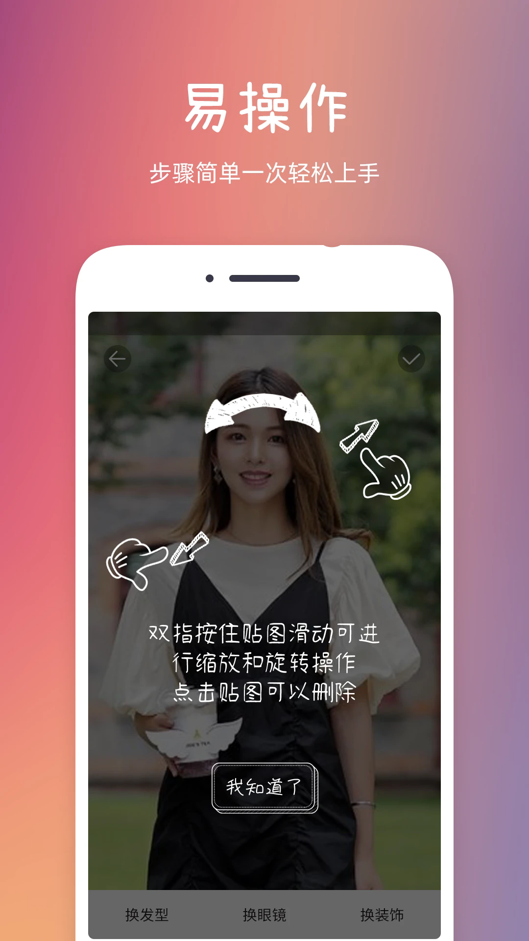 发型秀秀截图2