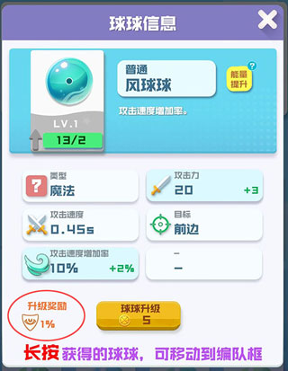 球球英雄小米版