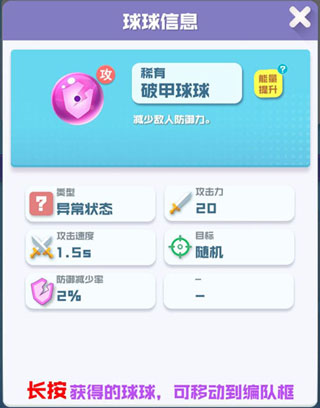 球球英雄小米版
