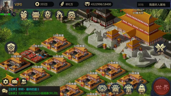 三国乱世