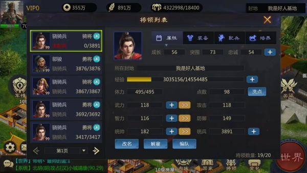 三国乱世
