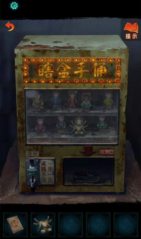 纸嫁衣7卿不负