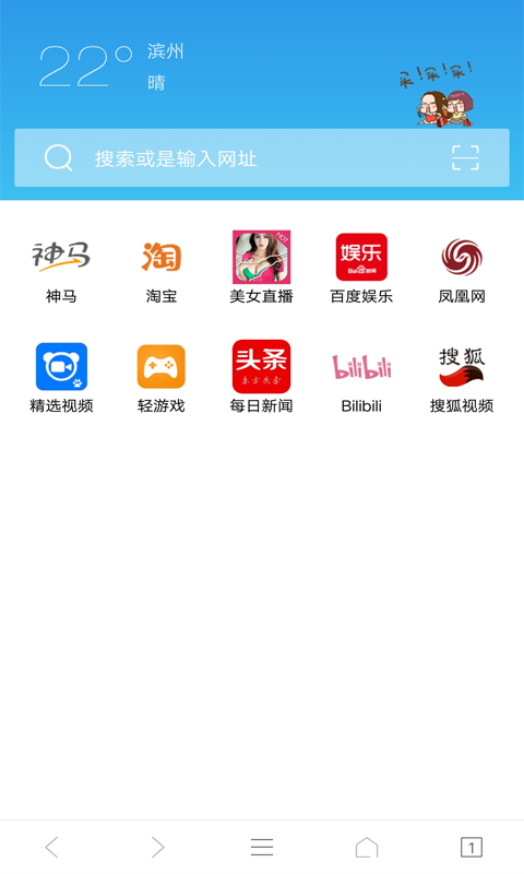 IE浏览器截图2