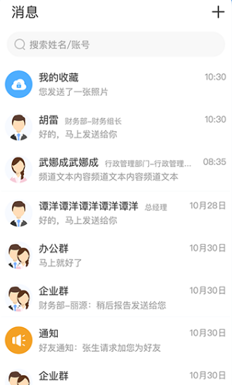 BoxTalk最新版
