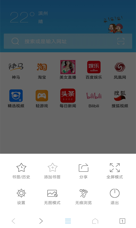IE浏览器截图3