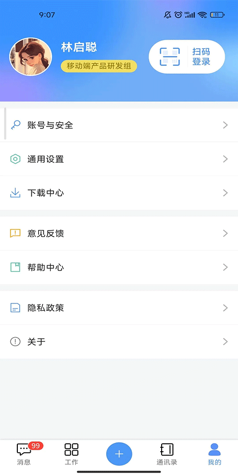 BoxTalk最新版