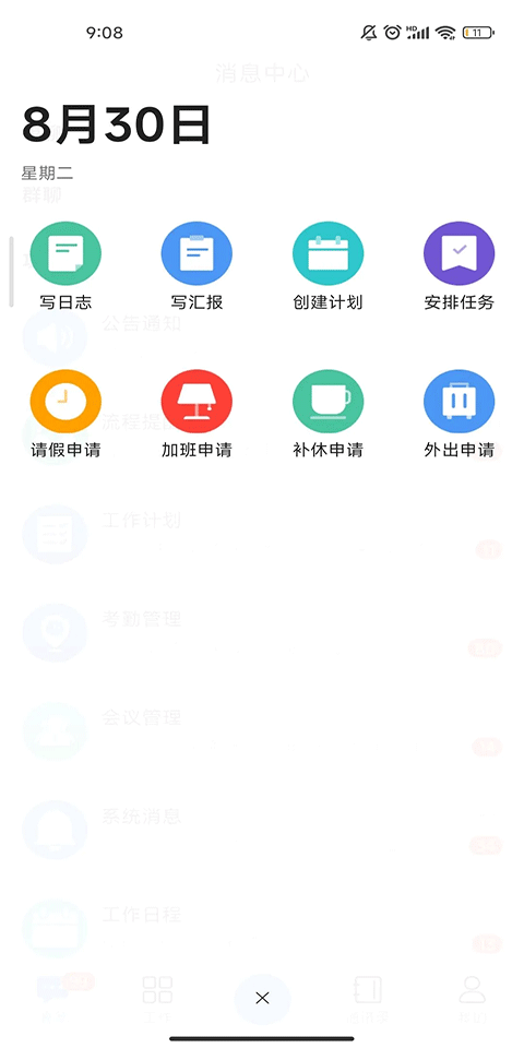 BoxTalk最新版