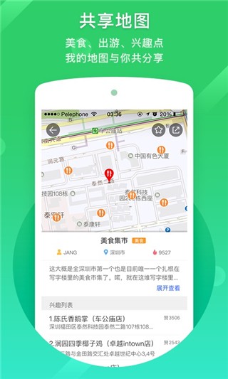凯立德车载导航最新版截图1