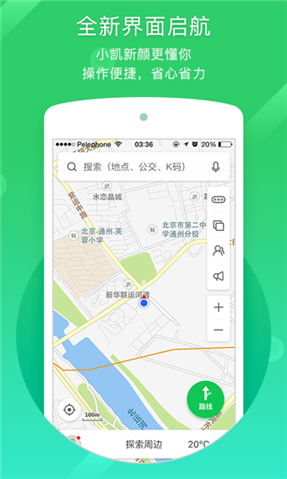 凯立德车载导航最新版截图4
