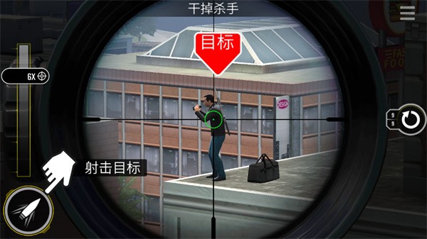 终极狙击手最新版截图2