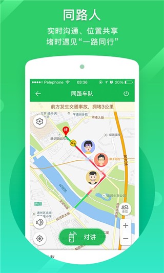 凯立德车载导航最新版截图3