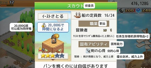 飞艇探险岛中文版截图2