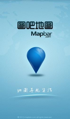 图吧地图离线版