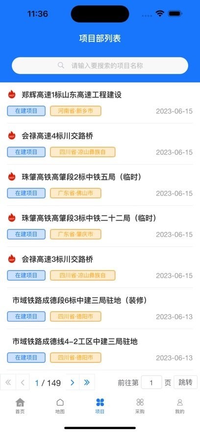 路桥地图高清版截图1