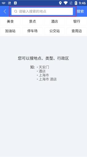 图吧地图离线版