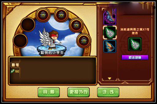 造梦西游4洪荒大劫篇