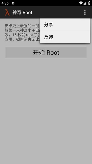 Towelroot电视版