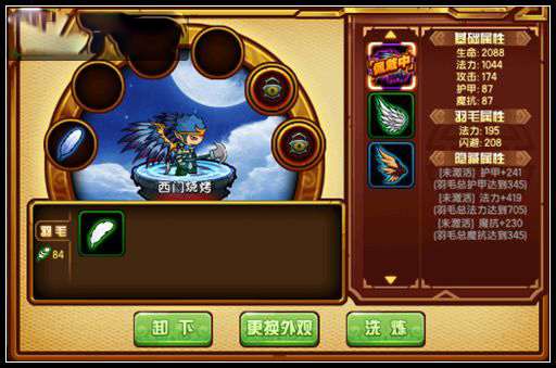 造梦西游4洪荒大劫篇