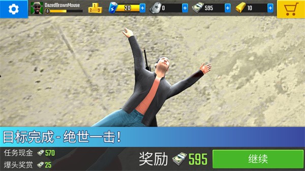终极狙击手最新版截图5