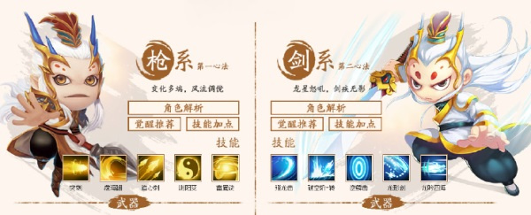 造梦西游4洪荒大劫篇