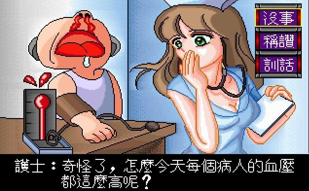 疯狂医院2超级医生截图2