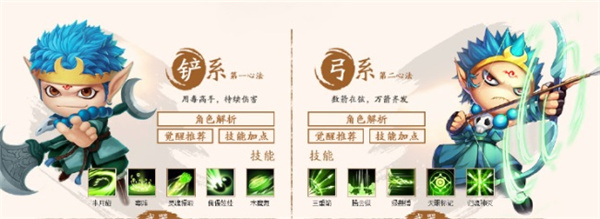 造梦西游4洪荒大劫篇