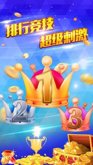 新星棋牌iOS版截图1