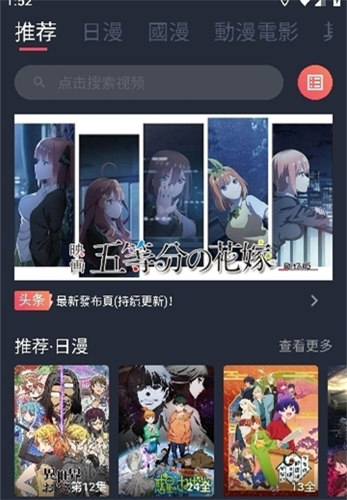 Jocylive囧次元截图2