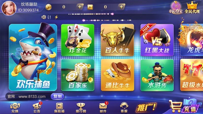 新星棋牌iOS版