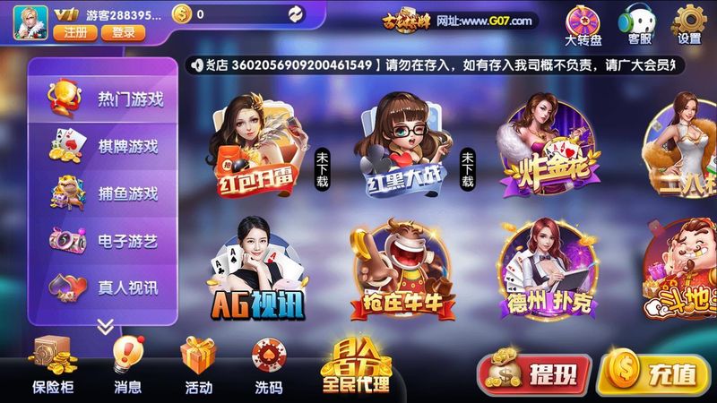新星棋牌iOS版