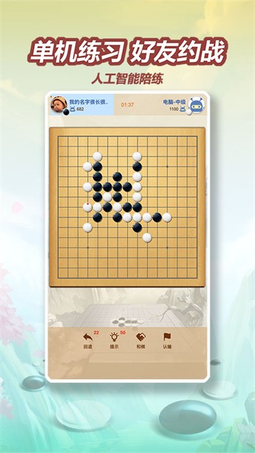 五林五子棋截图2