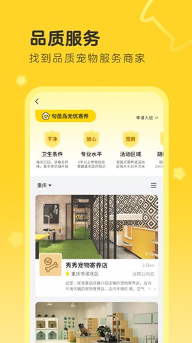 句苗岛截图3