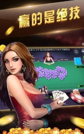 亿酷棋牌网安卓版截图1
