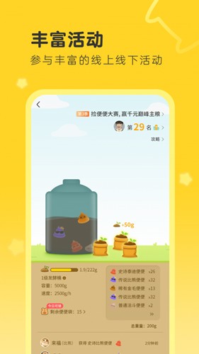 句苗岛截图4