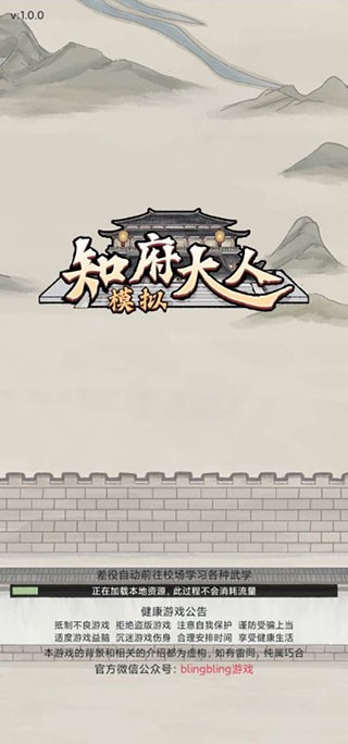 知府大人模拟器免广告版截图1
