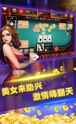 亿酷棋牌网安卓版截图3
