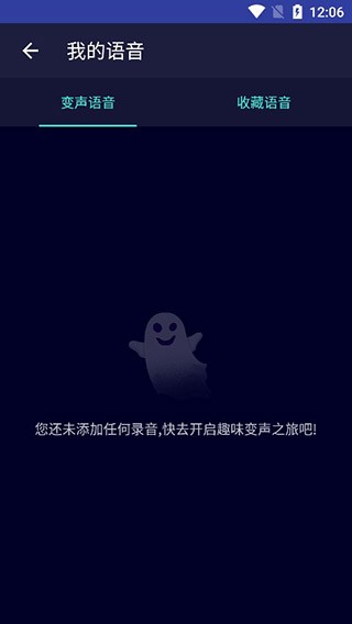 XA变声器通用版
