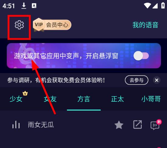 XA变声器通用版