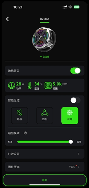 派威智联
