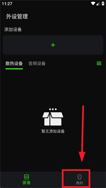 派威智联