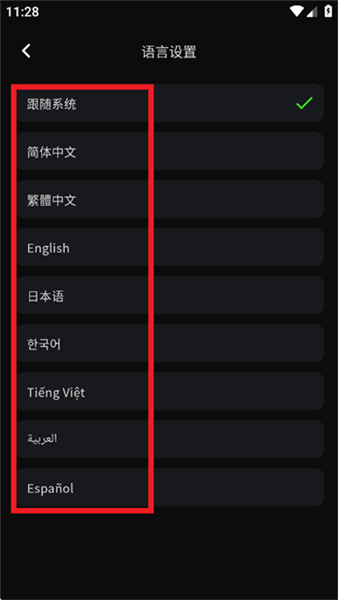 派威智联