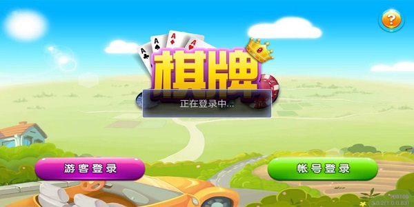 亿酷棋牌网安卓版